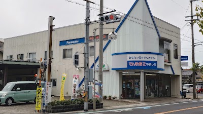 Panasonic shop でんき館２やました