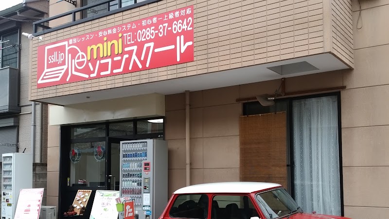 miniPlusフリースクール メガセンタートライアル筑西校