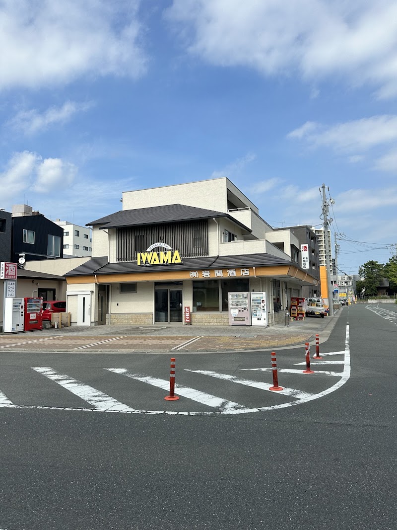 Xuân Shop mới Hamamatsu