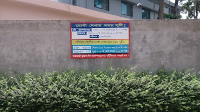 Photos of Khulna BNSB Eye Hospital