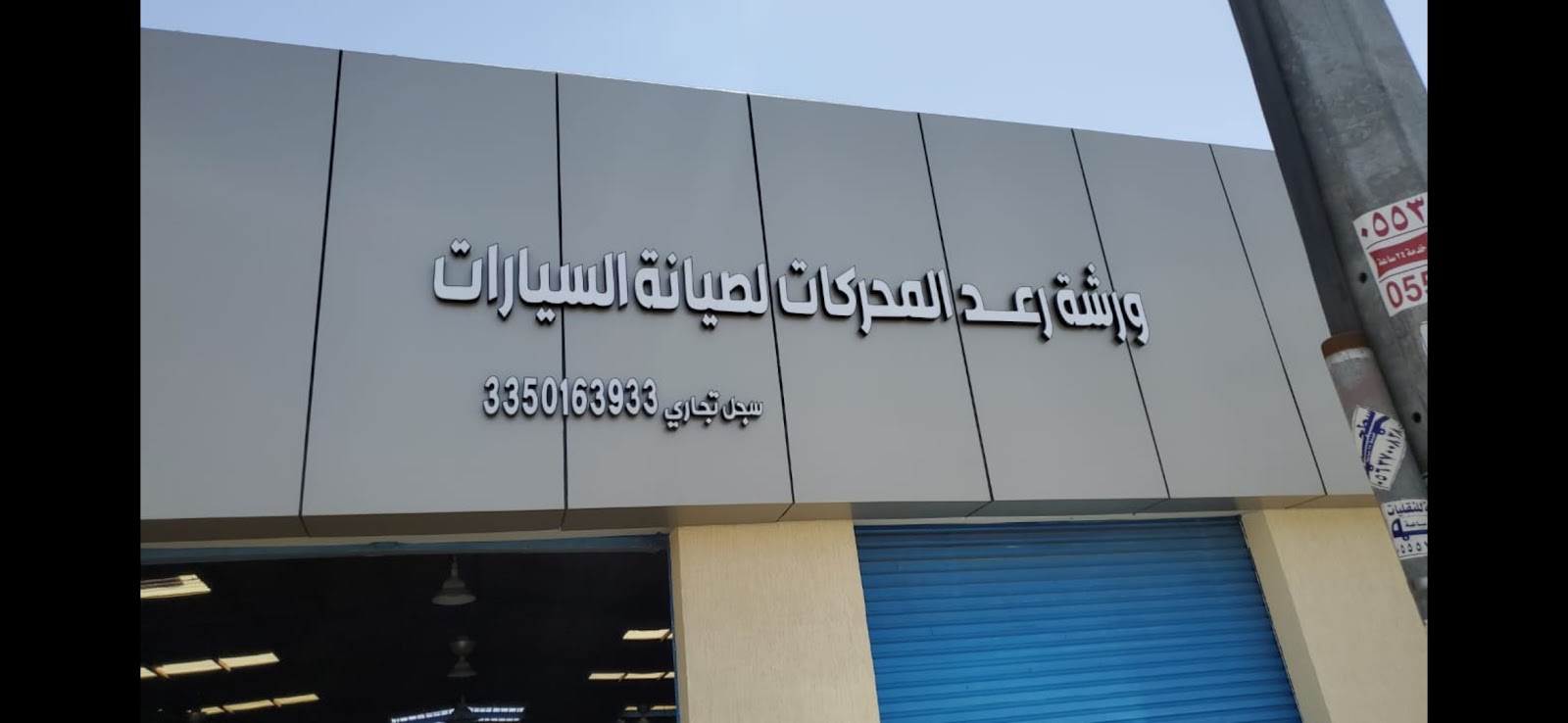 مركز درة حائل للسيارات - صورة 3