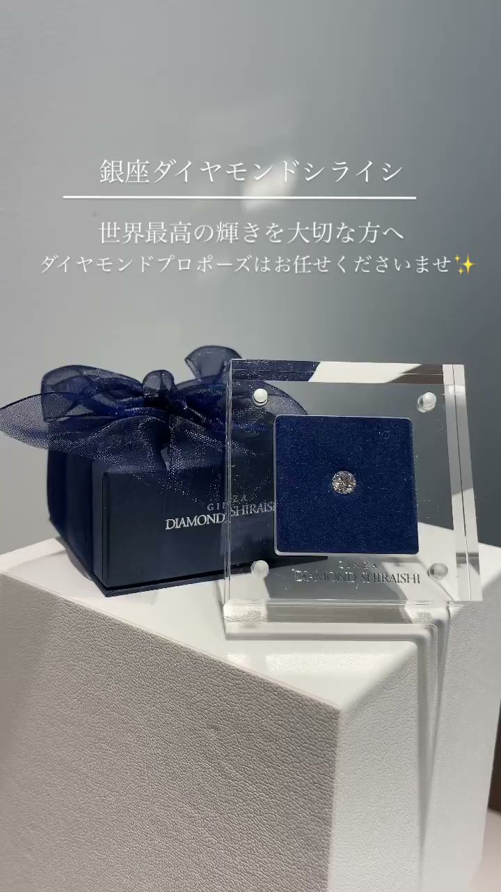 銀座ダイヤモンドシライシ 札幌時計台店