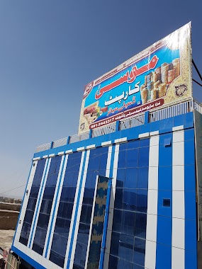 Musa Carpets Display Center, Author: Musa Achakzai