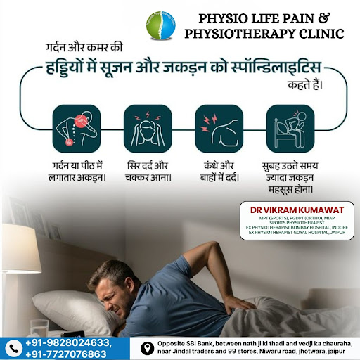 Cervical Spondylosis  post image
