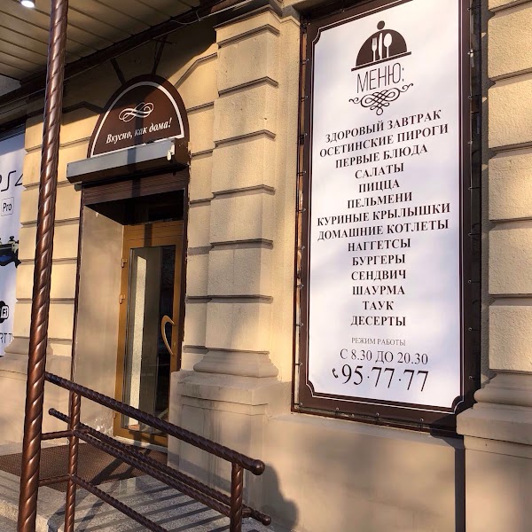 Магазин Партнер Владикавказ Ул Фрунзе
