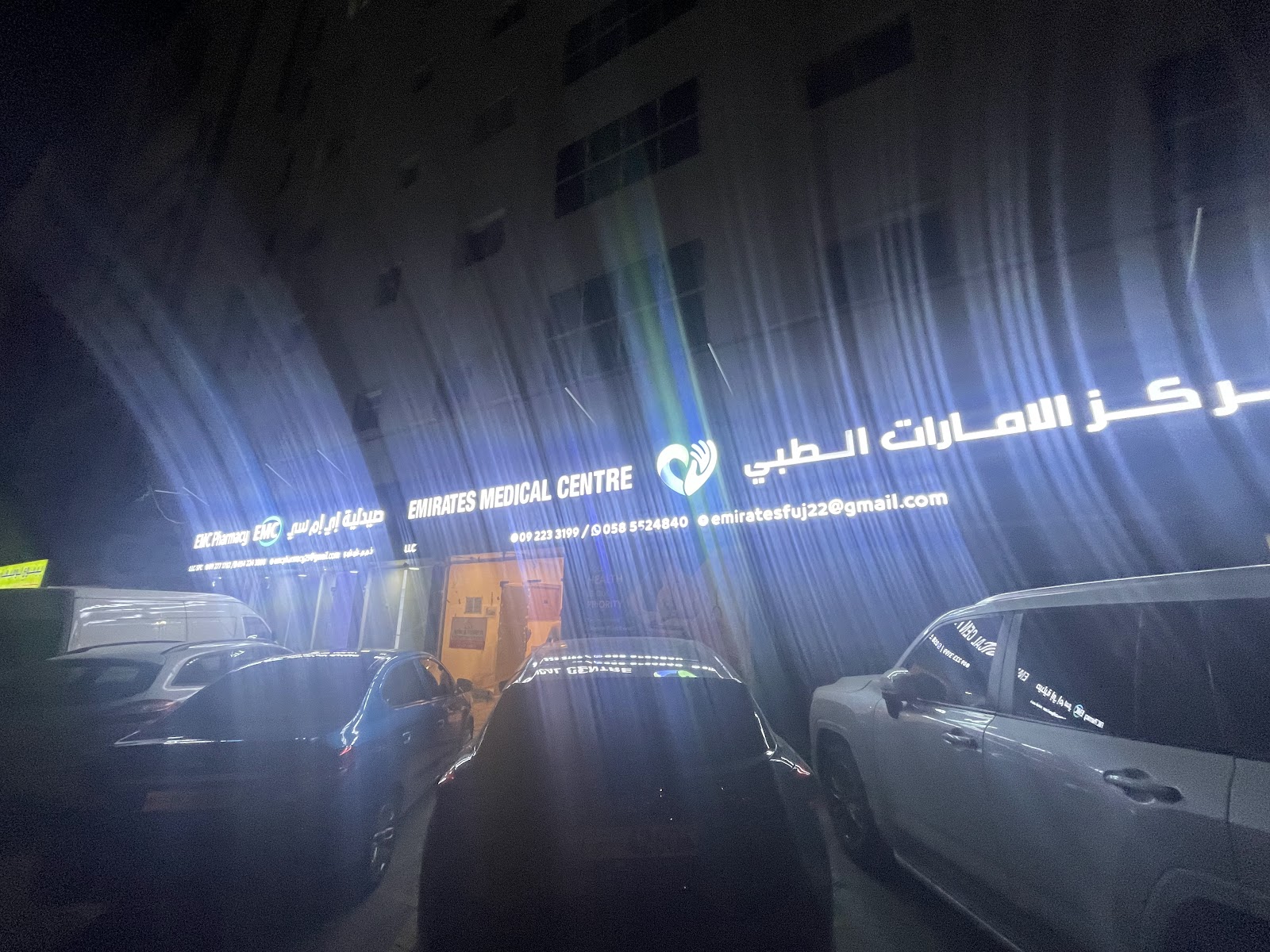 Emirates Medical Centre LLC - Comprehensive family healthcare in the heart of Fujairah. - صورة 2