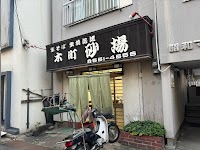 砂場 木町店