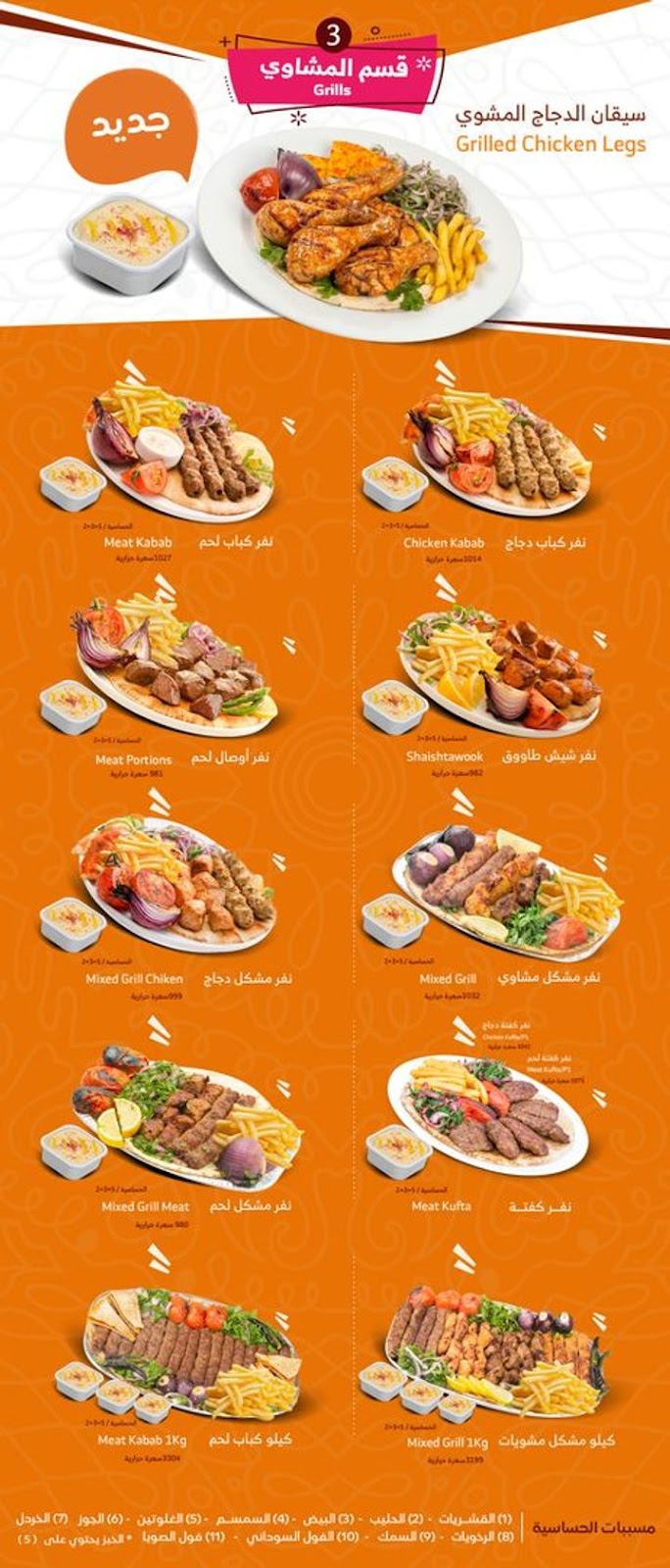 مطعم الرومانسية - صورة 2