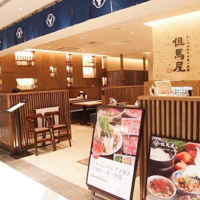 但馬屋 ヨドバシakiba店