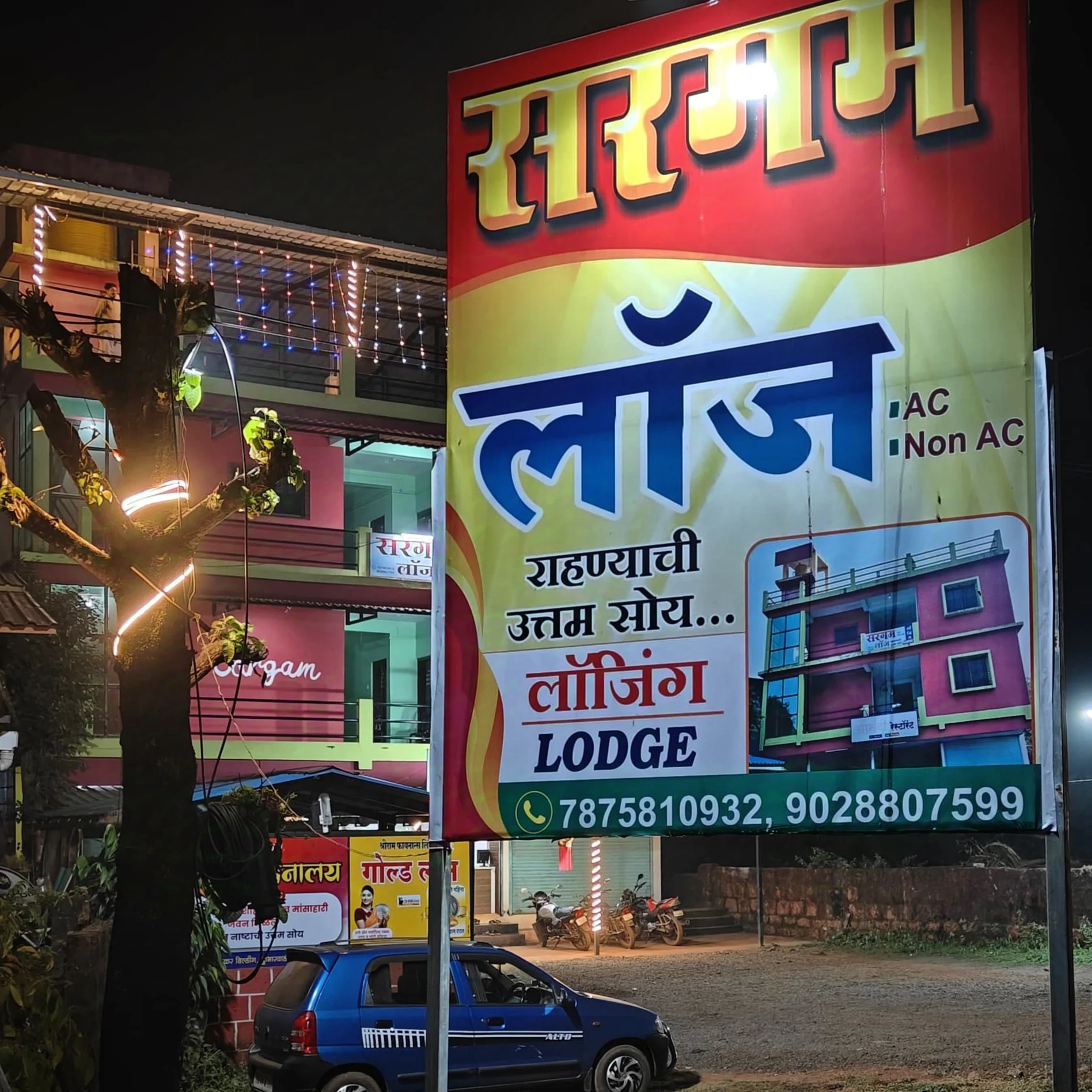 SARGAM LODGE