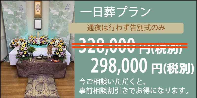 想葬・手作り家族葬