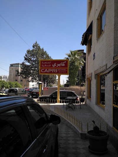 Photos of كابري للأجنحة فندقية - Capri Hotel Suites