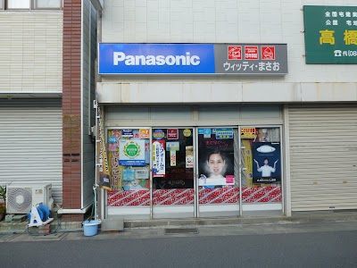 ウィッティ まさお