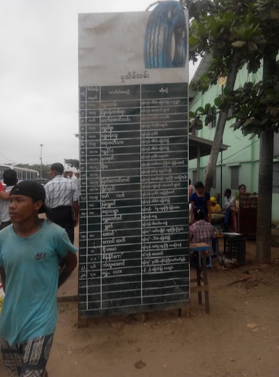 Photos of Dagon Ayar Highway Bus Station