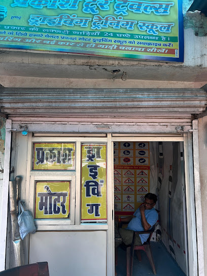 Prakash Motor Driving School - Saket Nagar
