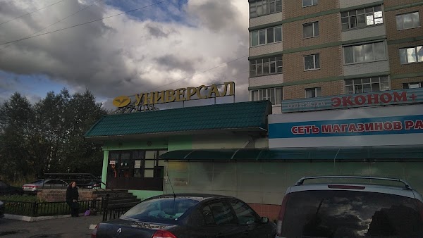 Магазин Универсал Тверь Официальный Сайт