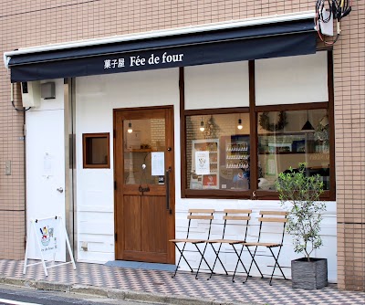 菓子屋Fée de four