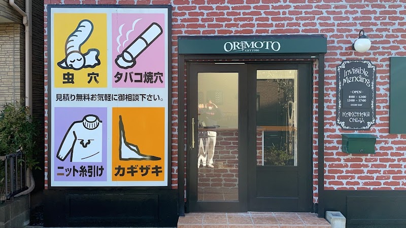 ㈱かけはぎ工芸織本 東京葛飾店