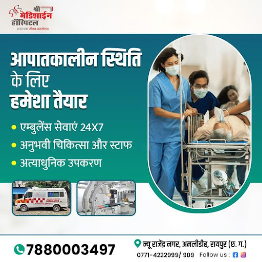 आपकी सुरक्षा हमारी प्राथमिकता है! 🚑 post image