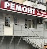 Фотография Ремонт мобильных телефонов, Белгород, Россия