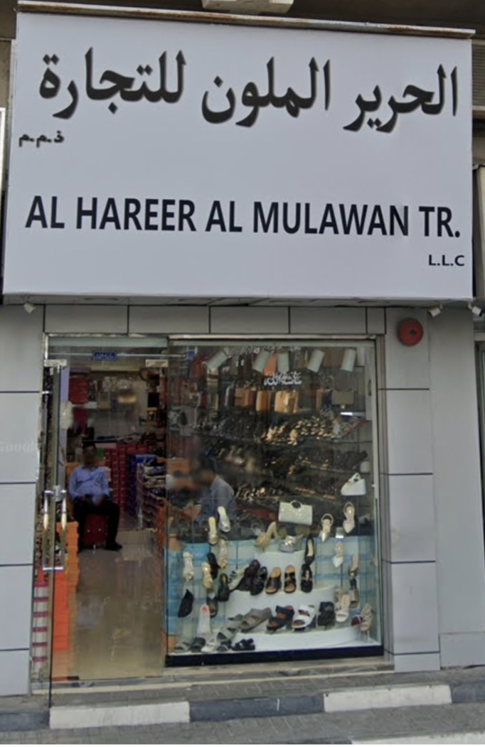 ماراثون لتجارة الملابس والأحذية - صورة 3