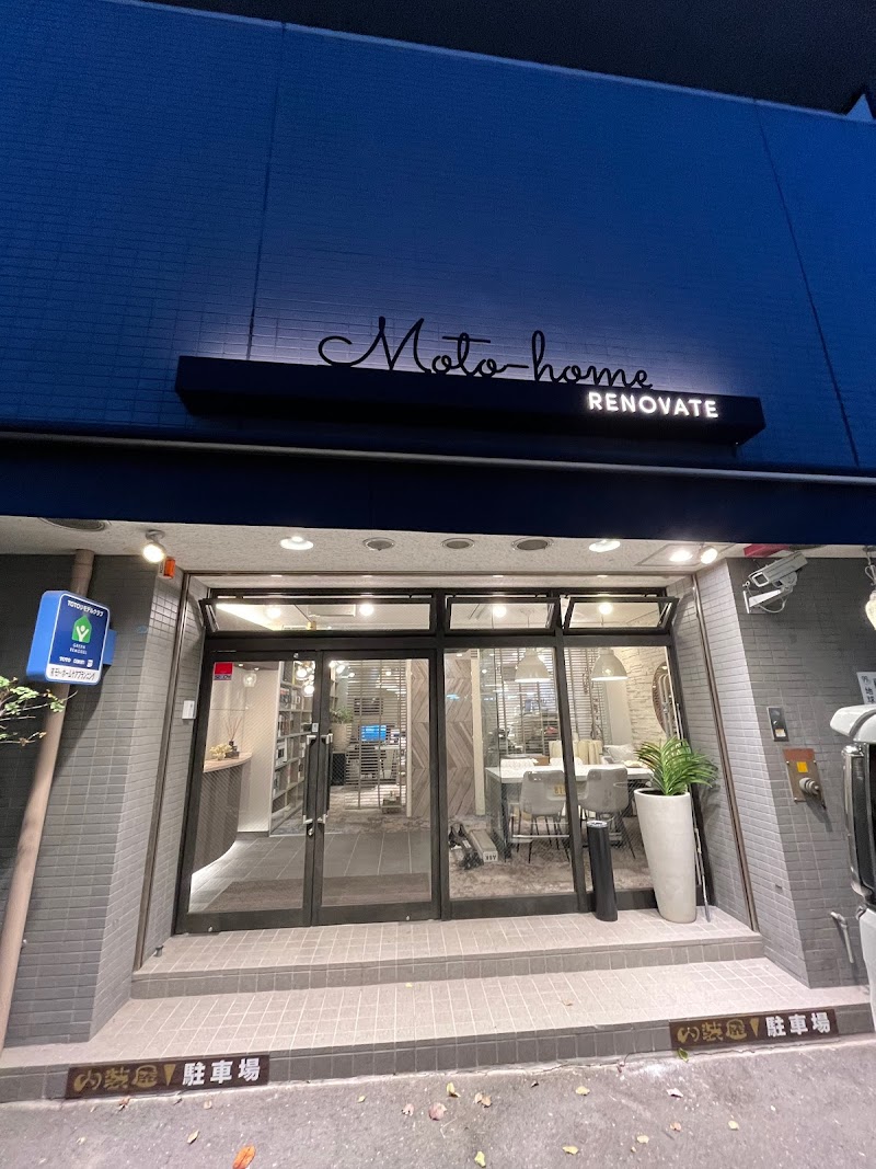 （有）モト・ホームケアプランニング