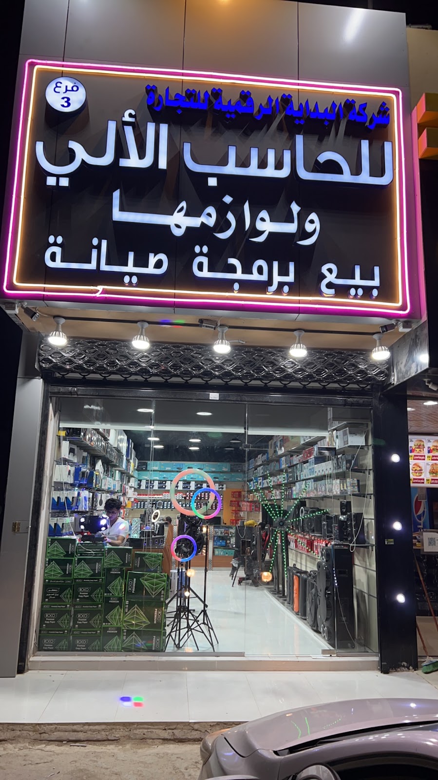 الدائرة الرقمية للحاسب الالي - صورة 3