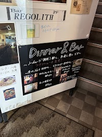 朝霞バーレゴリス