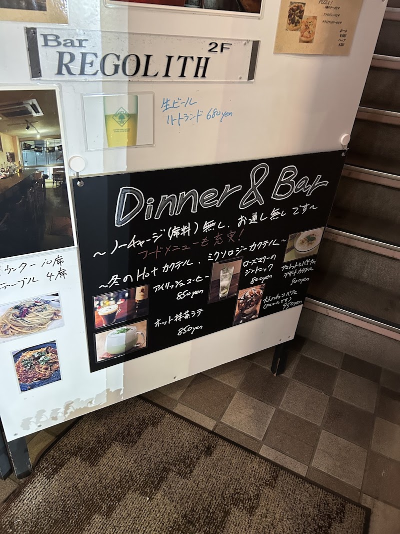 朝霞バーレゴリス