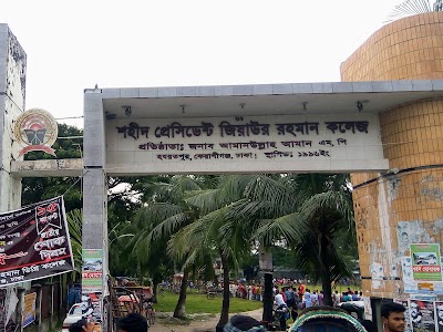Photos of Shaheed President Ziaur Rahman Degree College