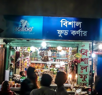 Photos of New Bishal Food Corner
