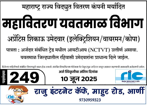 "👉 अधिक माहिती👇