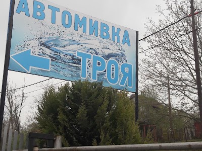 Photos of Автомивка ТРОЯ