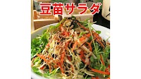 もつ鍋 牛タン 居酒屋 真