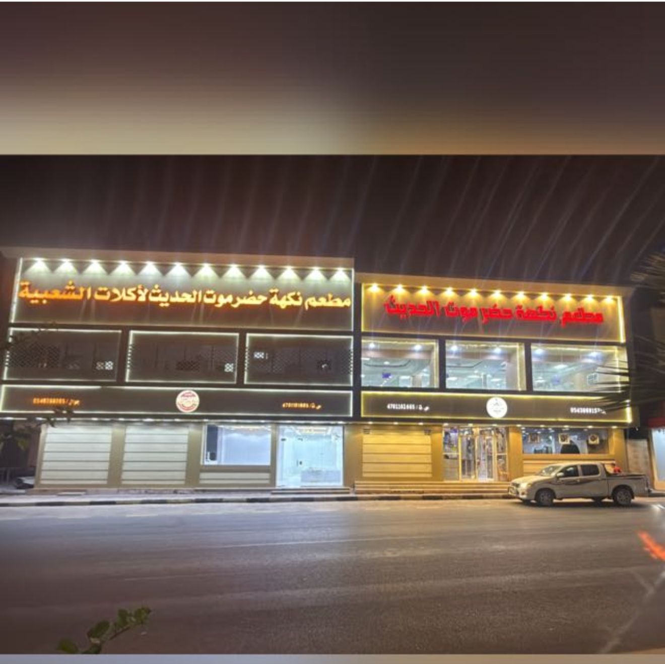 الدانة - صورة 3