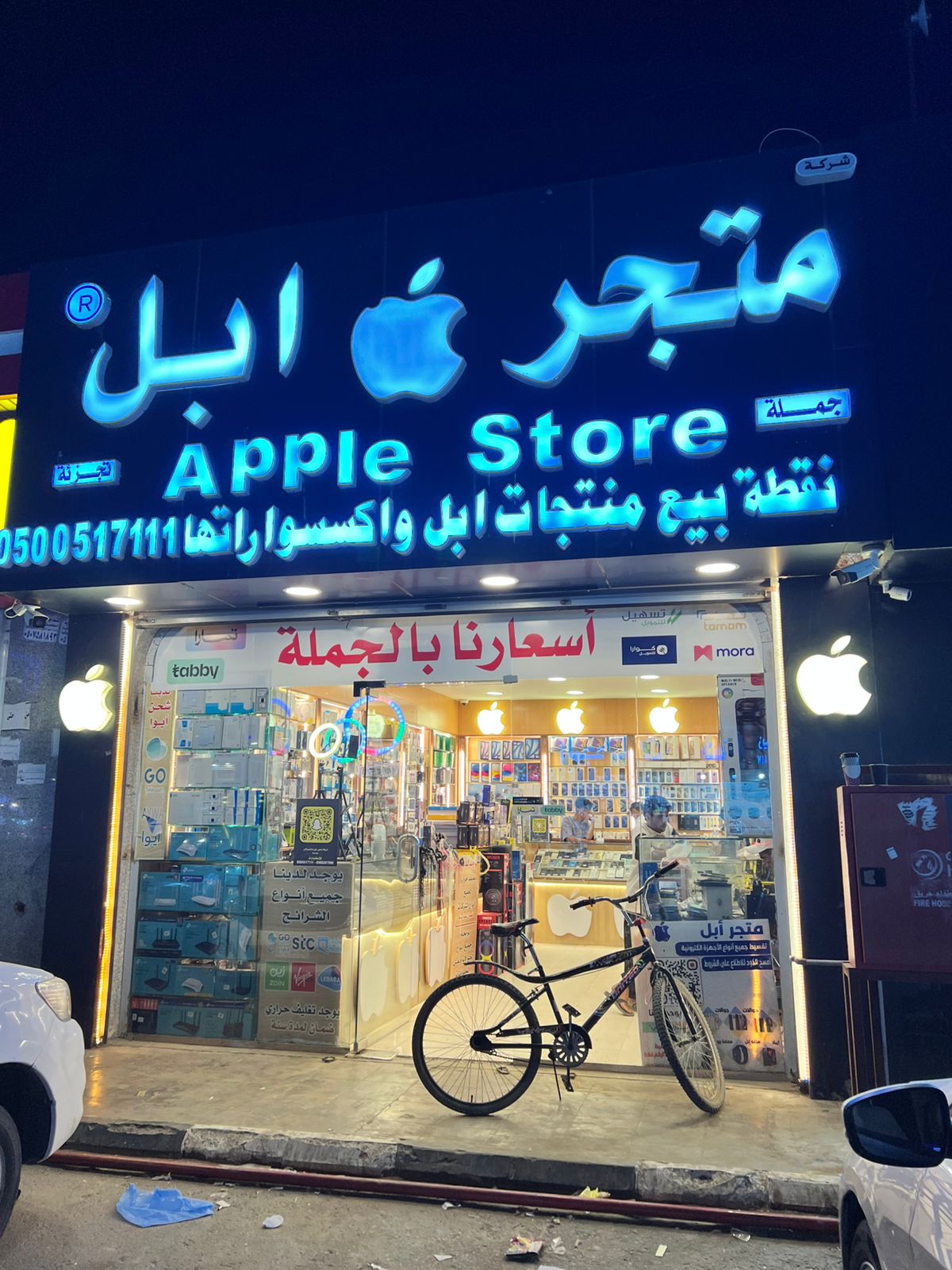 جوالي MyPhone - صورة 3