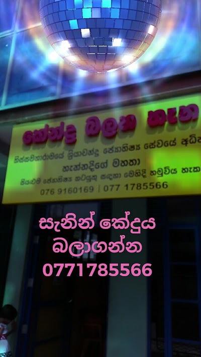 Photos of Sriyachandra Jothisha