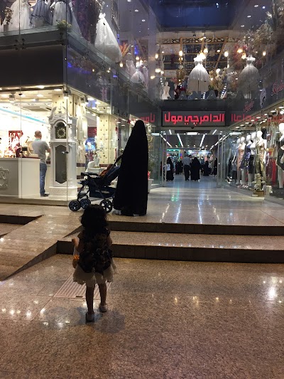 Photos of الدامرچي مــول