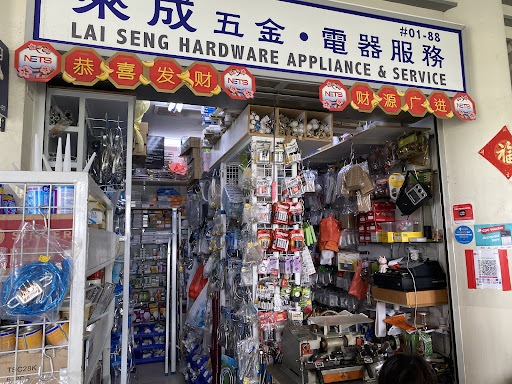 来成五金*电器服务 Lai Seng Hardware Appliance & Services - Thumbnail