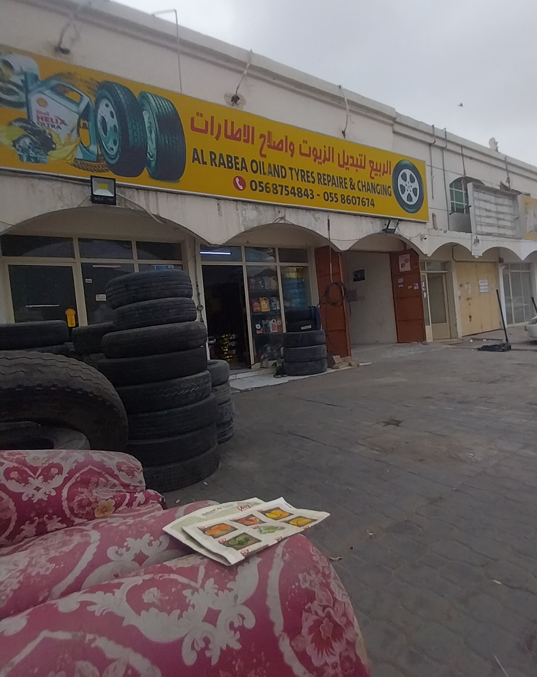 AL RABEA OIL AND TYRES REPAIR & CHANGING - صورة 2