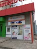 Часы Работы Магазина Оптима