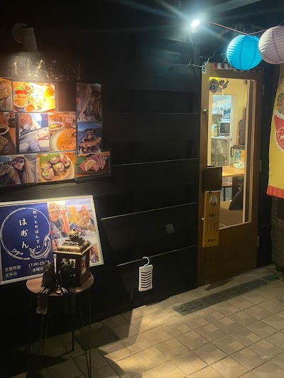 釣りとおばんざい はおん