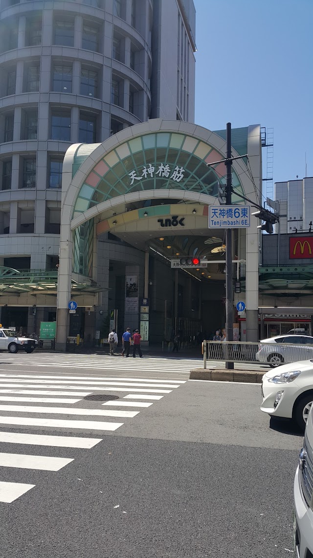 Tenjinbashi-Suji Shopping Street