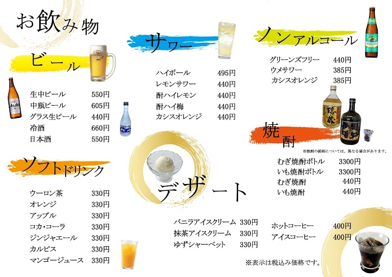 鮎・うなぎ料理 びわ湖松水