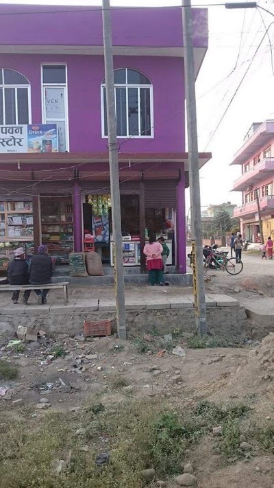 Photos of Bishal Petrol Pump