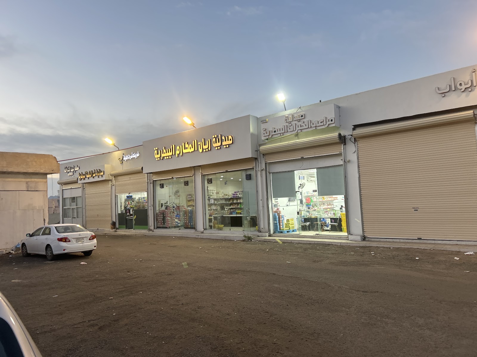 صيدلية ريان المكارم البيطرية