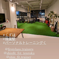 ファーストクラストレーナーズくずは店