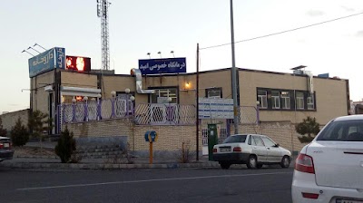 Photos of درمانگاه شبانه روزی امید
