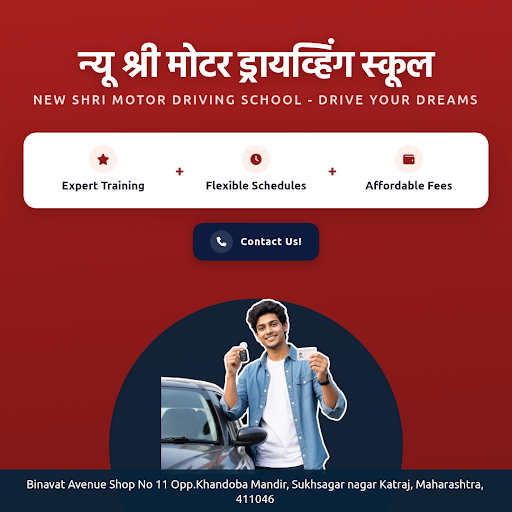 न्यू श्री मोटर ड्रायव्हिंग स्कूल post image