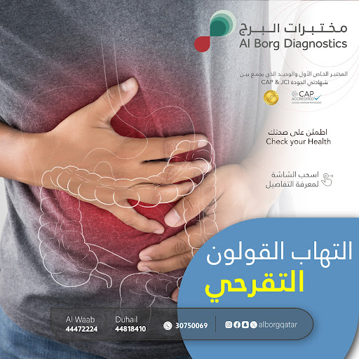 الابتكار والدقة في التشخيص الطبي: دور مختبرات البرج في تحسين الرعاية الصحية